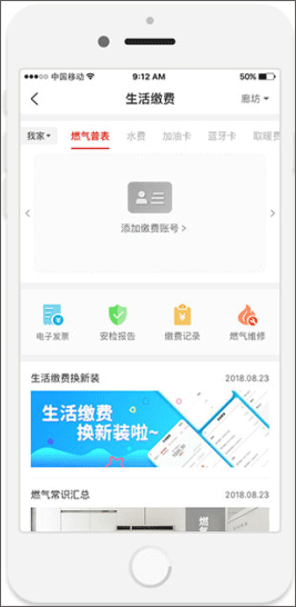 e城e家app下载安装_https://www.99ziyuan.net_生活实用_第2张