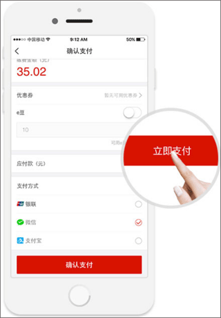 e城e家app下载安装_https://www.99ziyuan.net_生活实用_第5张