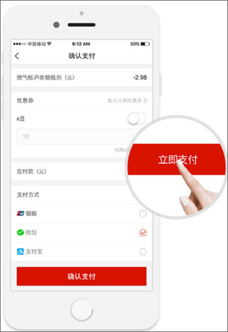 e城e家app下载安装_https://www.99ziyuan.net_生活实用_第12张