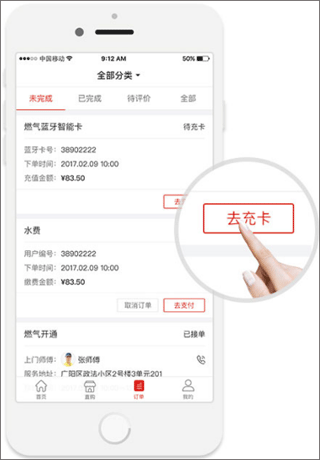 e城e家app下载安装_https://www.99ziyuan.net_生活实用_第16张
