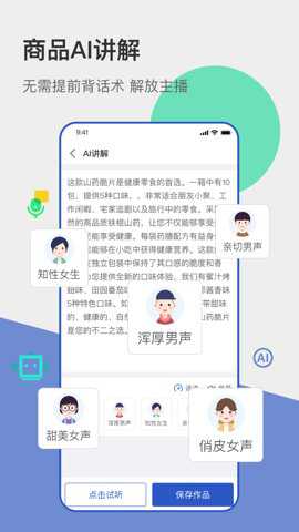 主播宝下载_https://www.99ziyuan.net_生活实用_第1张