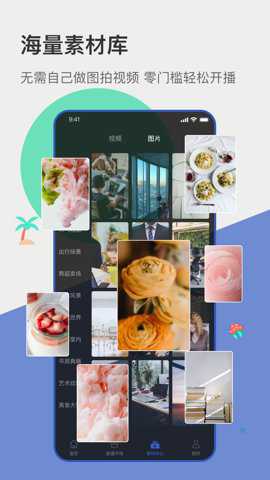 主播宝下载_https://www.99ziyuan.net_生活实用_第2张