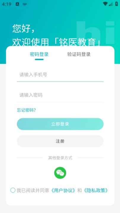 铭医医考下载_学习办公_第2张_99下载站 铭医医考下载_https://www.99ziyuan.net_学习办公_第2张