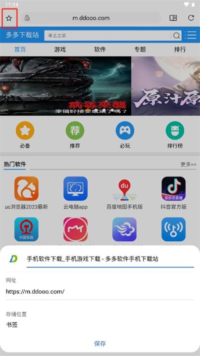soul浏览器2025新版本_https://www.99ziyuan.net_系统工具_第2张