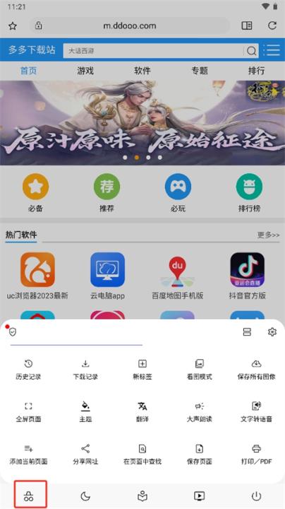 soul浏览器2025新版本_https://www.99ziyuan.net_系统工具_第3张