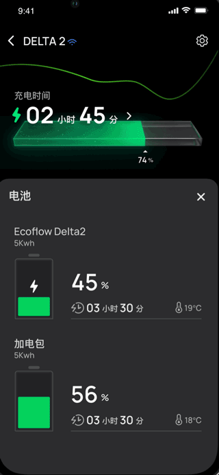 EcoFlow中文版_生活实用_第2张_99下载站 EcoFlow中文版_https://www.99ziyuan.net_生活实用_第2张