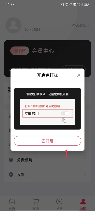 微粉大师软件_https://www.99ziyuan.net_系统工具_第2张