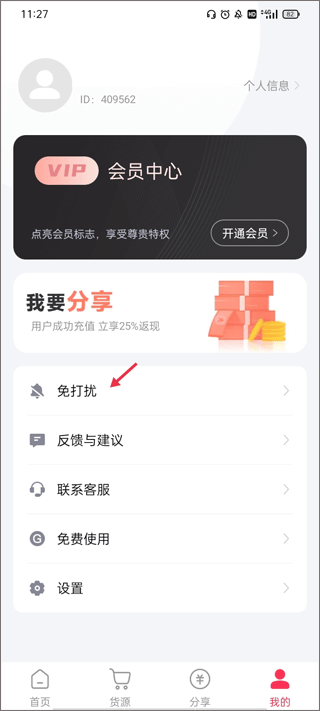 微粉大师软件_https://www.99ziyuan.net_系统工具_第1张