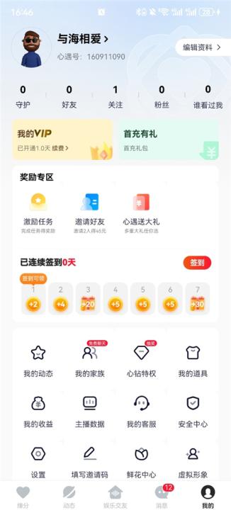 心遇交友软件_https://www.99ziyuan.net_通讯社交_第1张