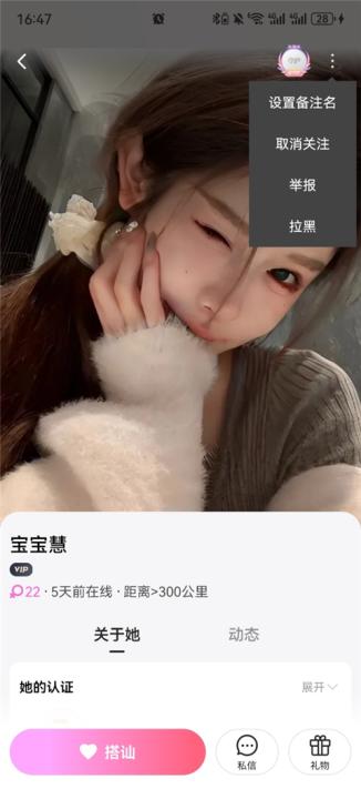 心遇交友软件_https://www.99ziyuan.net_通讯社交_第3张