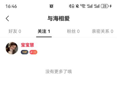 心遇交友软件_https://www.99ziyuan.net_通讯社交_第2张