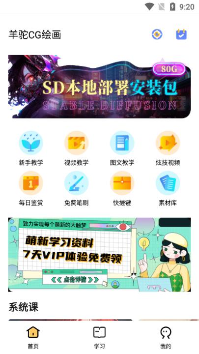 羊驼绘画_学习办公_第3张_99下载站 羊驼绘画_https://www.99ziyuan.net_学习办公_第3张