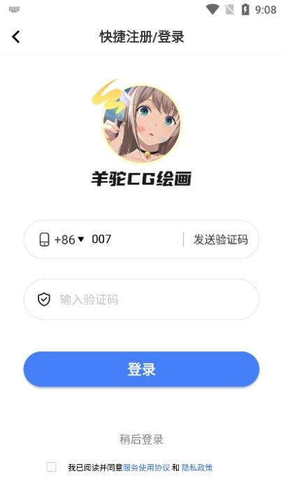 羊驼绘画_学习办公_第2张_99下载站 羊驼绘画_https://www.99ziyuan.net_学习办公_第2张