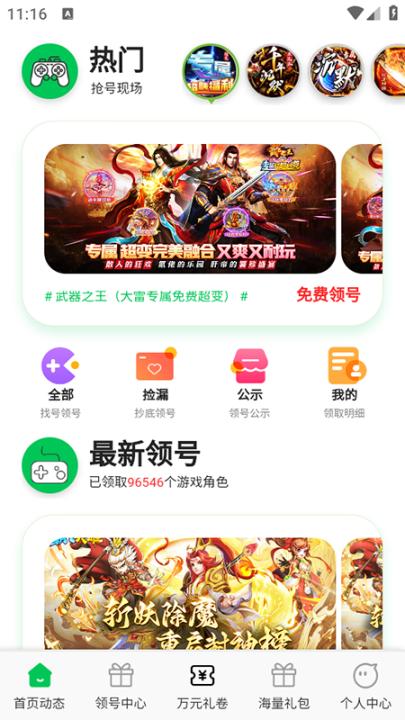 折爆游戏助手_系统工具_第1张_99下载站 折爆游戏助手_https://www.99ziyuan.net_系统工具_第1张
