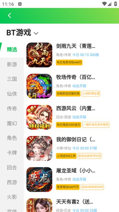 折爆游戏助手_系统工具_第2张_99下载站 折爆游戏助手_https://www.99ziyuan.net_系统工具_第2张