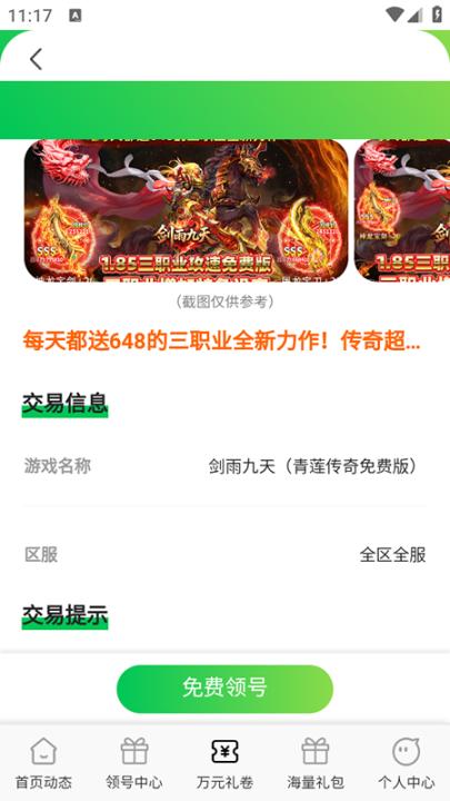 折爆游戏助手_系统工具_第3张_99下载站 折爆游戏助手_https://www.99ziyuan.net_系统工具_第3张