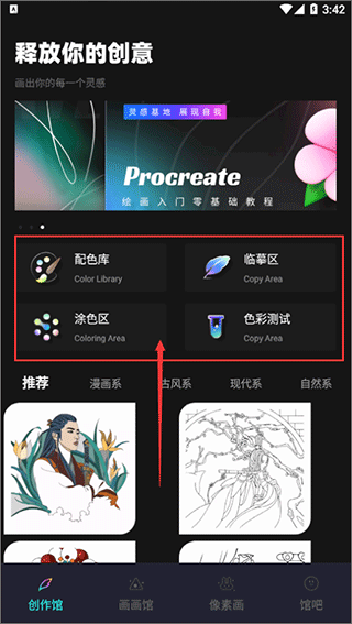 笔刷大师_学习办公_第1张_99下载站 笔刷大师_https://www.99ziyuan.net_学习办公_第1张