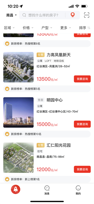 中原找房_生活实用_第1张_99下载站 中原找房_https://www.99ziyuan.net_生活实用_第1张