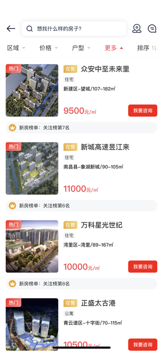 中原找房_生活实用_第4张_99下载站 中原找房_https://www.99ziyuan.net_生活实用_第4张