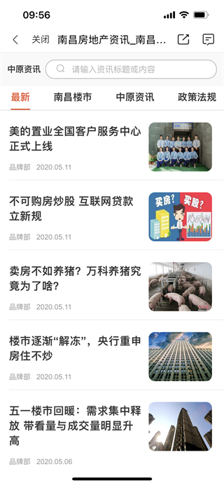 中原找房_生活实用_第7张_99下载站 中原找房_https://www.99ziyuan.net_生活实用_第7张