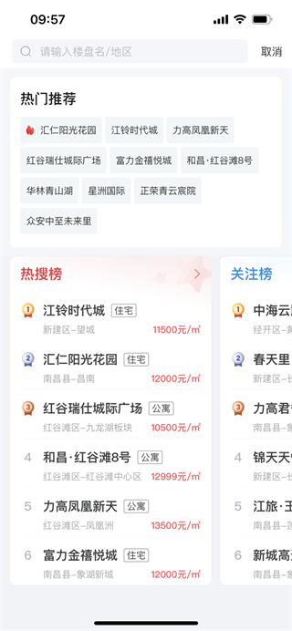 中原找房_生活实用_第8张_99下载站 中原找房_https://www.99ziyuan.net_生活实用_第8张
