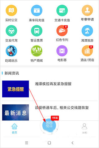 湘潭出行_新闻阅读_第2张_99下载站 湘潭出行_https://www.99ziyuan.net_新闻阅读_第2张