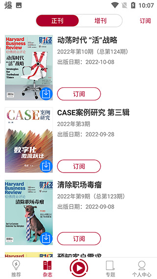 哈佛商业评论英文版_学习办公_第2张_99下载站 哈佛商业评论英文版_https://www.99ziyuan.net_学习办公_第2张