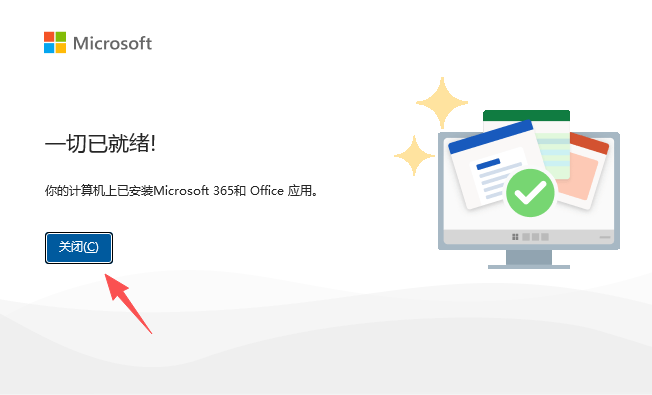 microsoftpowerpoint激活版_生活实用_第4张_99下载站 microsoftpowerpoint激活版_https://www.99ziyuan.net_生活实用_第4张