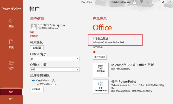 microsoftpowerpoint激活版_生活实用_第9张_99下载站 microsoftpowerpoint激活版_https://www.99ziyuan.net_生活实用_第9张