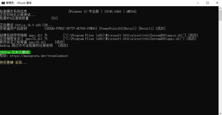 microsoftpowerpoint激活版_生活实用_第8张_99下载站 microsoftpowerpoint激活版_https://www.99ziyuan.net_生活实用_第8张