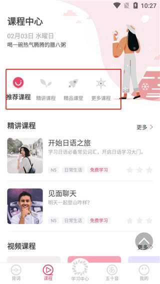 日语初学者app安卓版_学习办公_第5张_99下载站 日语初学者app安卓版_https://www.99ziyuan.net_学习办公_第5张