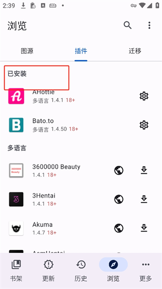 Mihon插件仓库_系统工具_第7张_99下载站 Mihon插件仓库_https://www.99ziyuan.net_系统工具_第7张