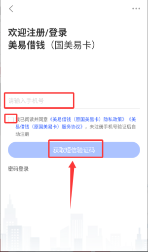 美借app_https://www.99ziyuan.net_金融理财_第2张