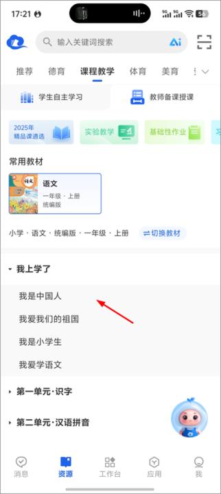 国家智慧中小学免费教育平台_学习办公_第4张_99下载站 国家智慧中小学免费教育平台_https://www.99ziyuan.net_学习办公_第4张