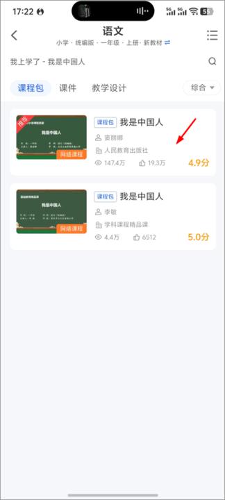 国家智慧中小学免费教育平台_学习办公_第5张_99下载站 国家智慧中小学免费教育平台_https://www.99ziyuan.net_学习办公_第5张