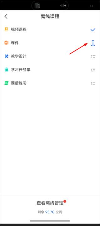 国家智慧中小学免费教育平台_学习办公_第7张_99下载站 国家智慧中小学免费教育平台_https://www.99ziyuan.net_学习办公_第7张