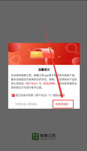 健康江西app_新闻阅读_第1张_99下载站 健康江西app_https://www.99ziyuan.net_新闻阅读_第1张