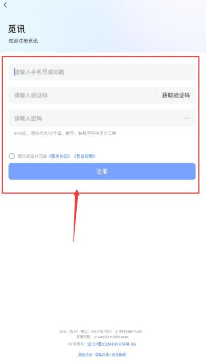 觅讯app_学习办公_第2张_99下载站 觅讯app_https://www.99ziyuan.net_学习办公_第2张
