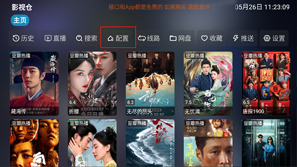全网影仓电视版_https://www.99ziyuan.net_影视播放_第1张