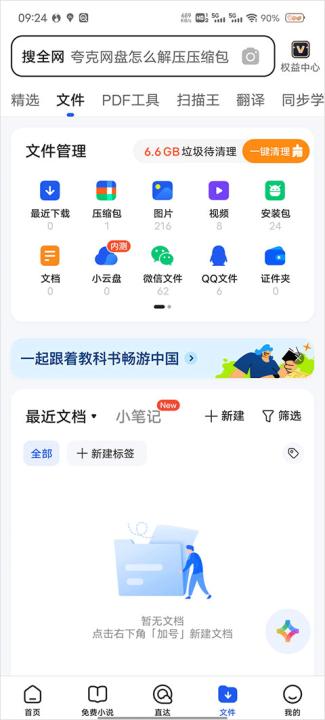 QQ浏览器2026最新版_生活实用_第1张_99下载站 QQ浏览器2026最新版_https://www.99ziyuan.net_生活实用_第1张