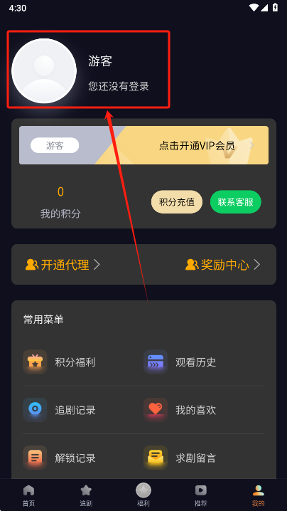 纵横短剧app官网版_https://www.99ziyuan.net_影视播放_第2张