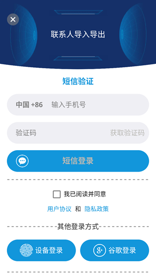联系人导入导出app_生活实用_第2张_99下载站 联系人导入导出app_https://www.99ziyuan.net_生活实用_第2张