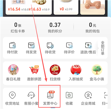 盒马app官方版_生活实用_第1张_99下载站 盒马app官方版_https://www.99ziyuan.net_生活实用_第1张