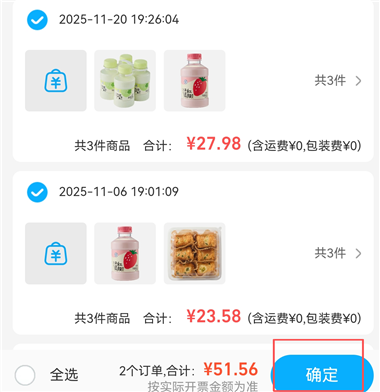 盒马app官方版_生活实用_第2张_99下载站 盒马app官方版_https://www.99ziyuan.net_生活实用_第2张