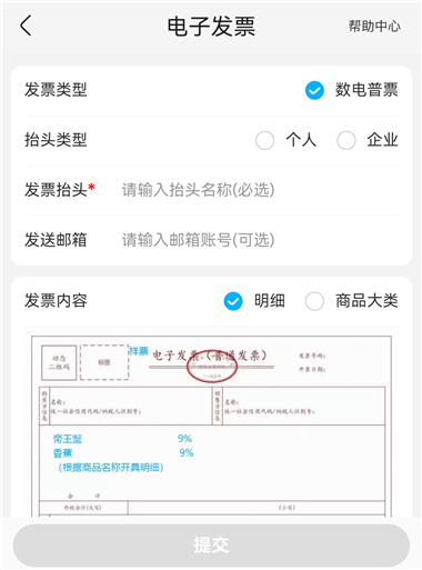 盒马app官方版_生活实用_第3张_99下载站 盒马app官方版_https://www.99ziyuan.net_生活实用_第3张