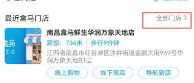盒马app官方版_生活实用_第5张_99下载站 盒马app官方版_https://www.99ziyuan.net_生活实用_第5张
