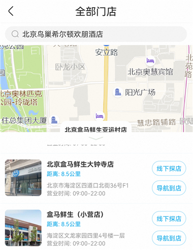 盒马app官方版_生活实用_第6张_99下载站 盒马app官方版_https://www.99ziyuan.net_生活实用_第6张