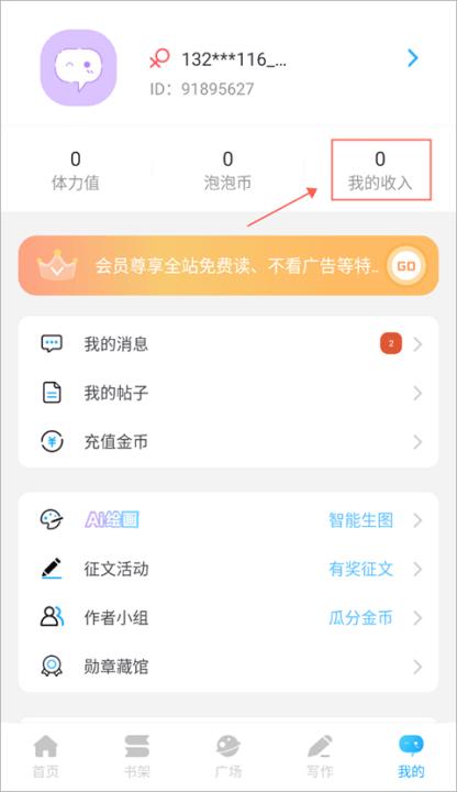 话本小说app_新闻阅读_第1张_99下载站 话本小说app_https://www.99ziyuan.net_新闻阅读_第1张