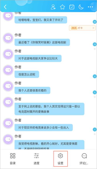 话本小说app_新闻阅读_第5张_99下载站 话本小说app_https://www.99ziyuan.net_新闻阅读_第5张
