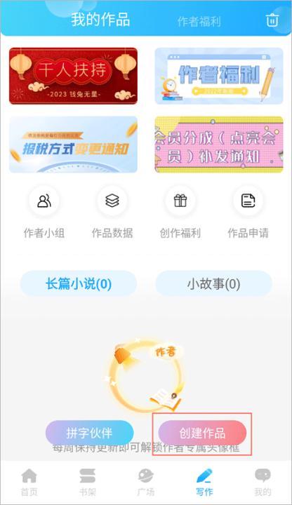 话本小说app_新闻阅读_第7张_99下载站 话本小说app_https://www.99ziyuan.net_新闻阅读_第7张